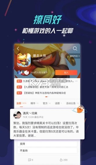 九游盒子 v8.1.12.0 安卓 截圖