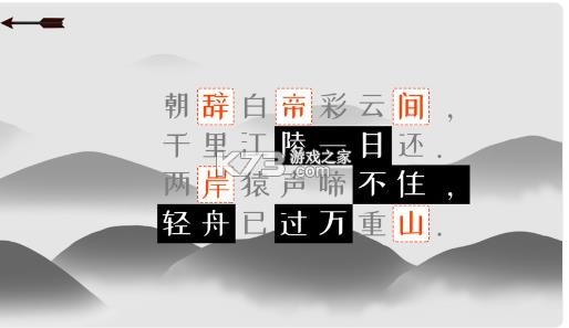 唐詩修仙 v2020.07.31 游戲 截圖