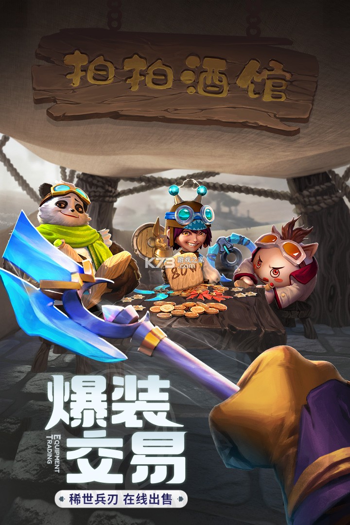 云上城之歌 v10.61 apk 截圖