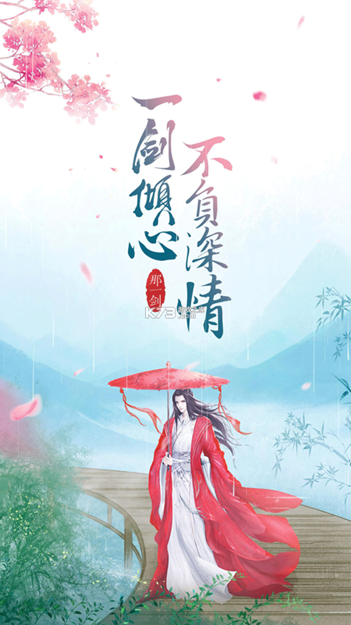 那一劍江湖 v1.7.0 ios版 截圖