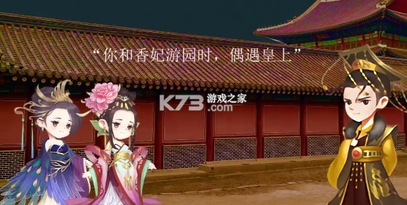 女皇養(yǎng)成記 v1.3.5 無限金幣版 截圖