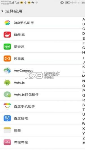 幻影分身2020最新破解版 v1.1.2 截图