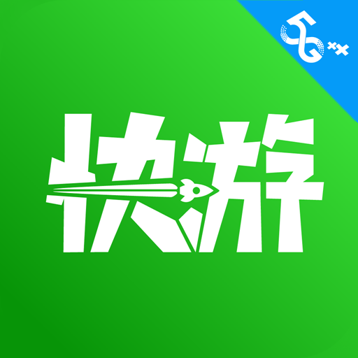 咪咕快游 v3.80.1.1 免费会员账号版