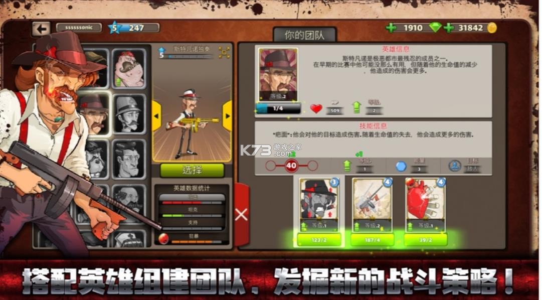 極惡都市戰(zhàn)斗天堂 v2.5.2 游戲 截圖