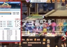 天空城勇士 v1.1.5.26 破解版 截圖