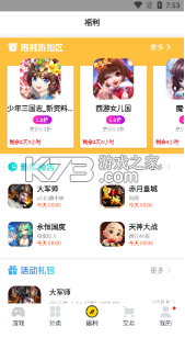 桃子手游 v2.1.1 蘋果app 截圖