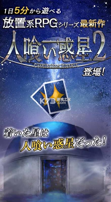 放置系RPG人食惑星2 v1.24 中文版 截圖