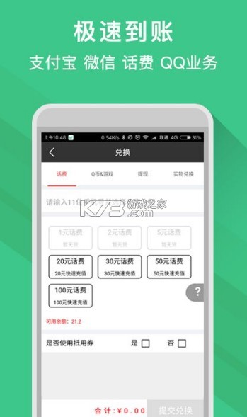 ׬һСʱ10Ԫ v1.0 ͼ