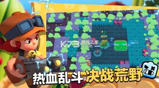 荒野亂斗Brawl Stars v57.372 海外安卓版 截圖