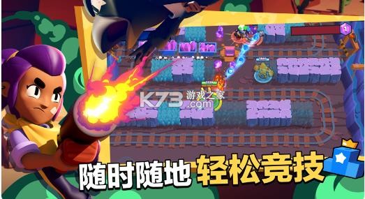 荒野亂斗Brawl Stars v57.372 海外安卓版 截圖