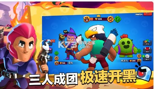 荒野亂斗Brawl Stars v57.372 海外安卓版 截圖