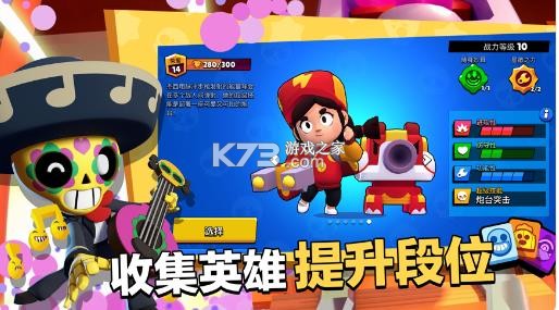 荒野亂斗Brawl Stars v57.372 海外安卓版 截圖