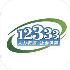 掌上12333 v2.2.19 社保自助认证app