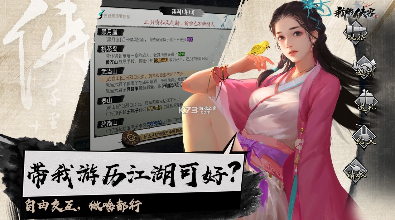 我的俠客 v1.0.15 測(cè)試版 截圖