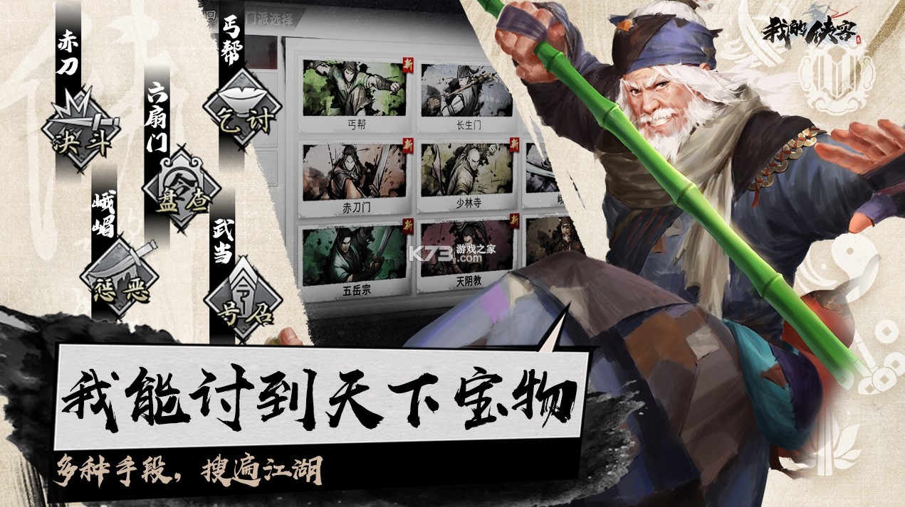 我的俠客 v1.0.15 測(cè)試版 截圖