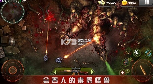 僵尸射手戰(zhàn)爭之怒 v2.1.5 手游 截圖