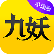 九妖游戏盒子app星耀版 v8.4.9 