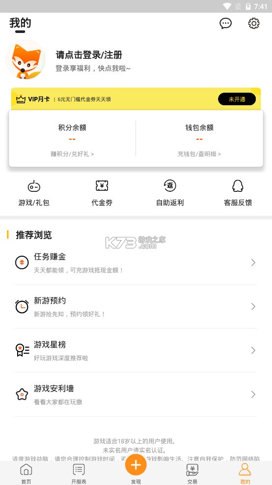 九妖游戲 v8.4.9 客戶端 截圖