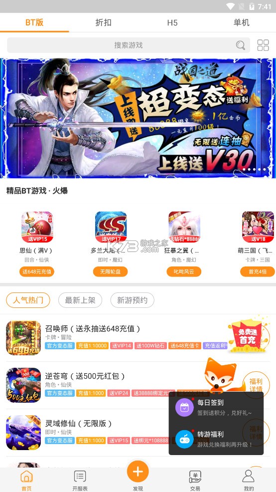 九妖游戲盒子尊享版 v8.4.9  截圖