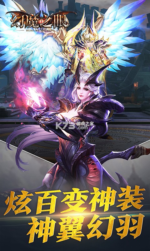 幻魔之眼gm版 v1.0 送vip版 截圖