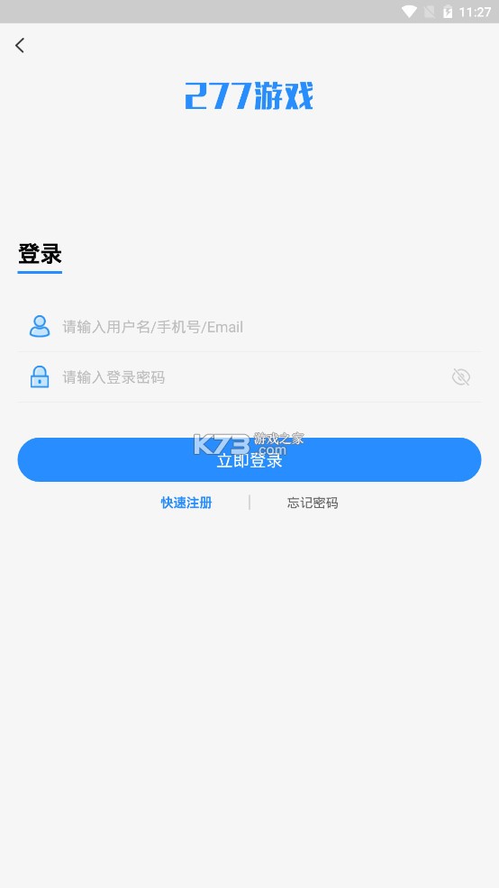 277游戲盒子 v3.8-43-240828 app免費 截圖