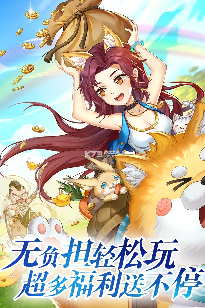 彩虹物語 v1.3.9.55 九游版 截圖