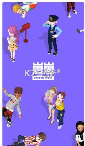 崽崽ZEPETO2.10版本 截圖