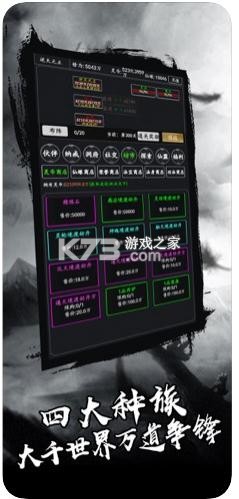 劍氣除魔文字版 v1.0.0 下載 截圖