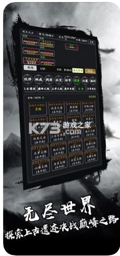 劍氣除魔文字版 v1.0.0 下載 截圖