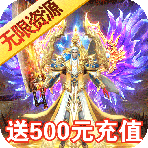 小小屠龙送500元充值卡版 v1.0.0