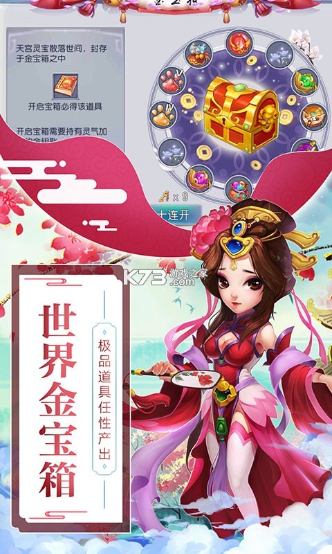 仙靈外傳復(fù)古版 v1.0.0 蘋果版 截圖