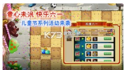 植物大戰(zhàn)僵尸2端午節(jié)高清版破解版 v11.8.1  截圖