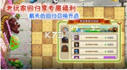 植物大戰(zhàn)僵尸2端午節(jié)高清版破解版 v11.8.1  截圖