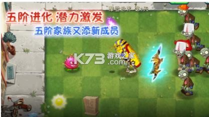 植物大戰(zhàn)僵尸2端午節(jié)高清版破解版 v11.8.1  截圖