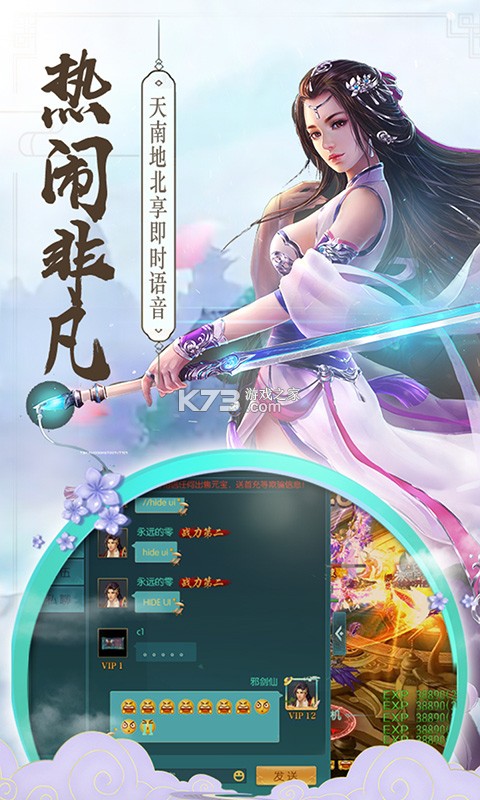 逍遙劍福利版 v1.0.0 ios版 截圖