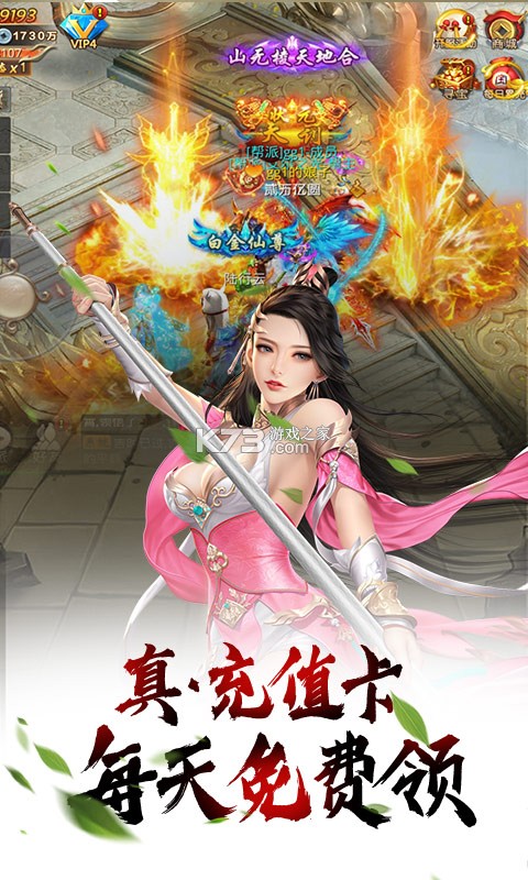 武動(dòng)九天無限金幣版 v7.97.0  截圖