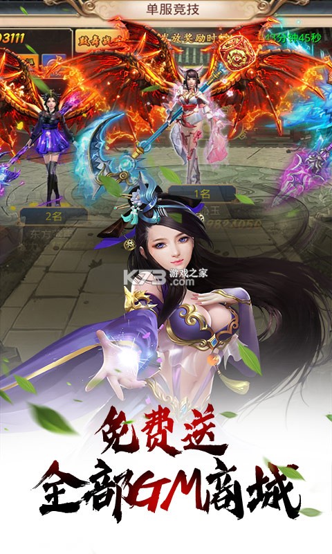 武動(dòng)九天無限金幣版 v7.97.0  截圖