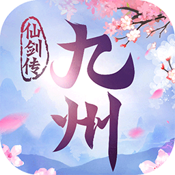 九州仙剑传 v1.0.0 果盘版