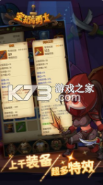 寶箱與勇士 v1.9.7 破解版 截圖