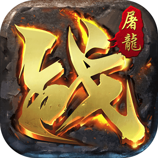 決戰(zhàn)血流 v1.0.0  九游版