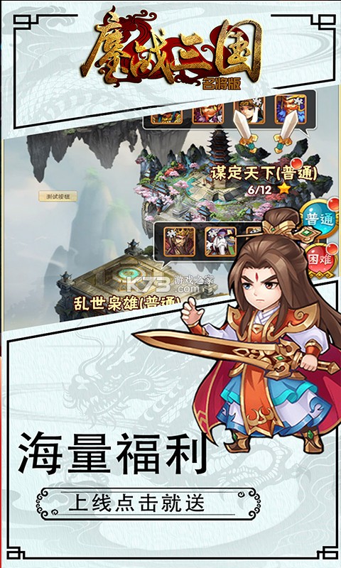 鏖戰(zhàn)三國名將版 v2.0.208  截圖