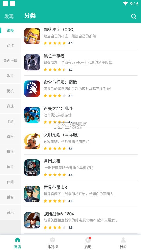 ourplay app v7.3.0  截圖