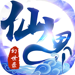 仙界幻世錄劍滅逍遙果盤版 v1.0.0