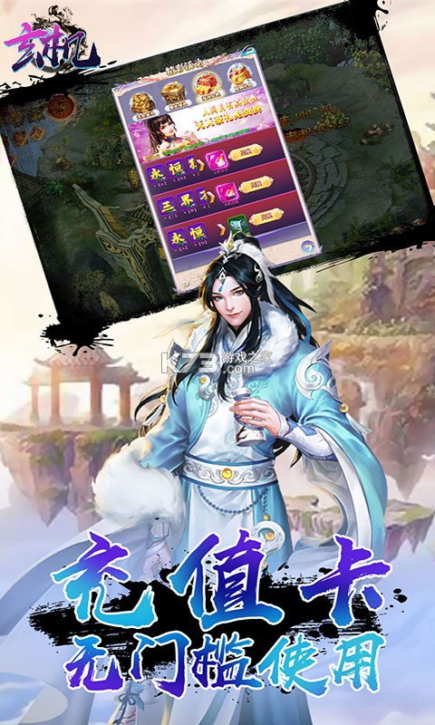 玄機(jī)手游 v1.0.0 變態(tài)版 截圖