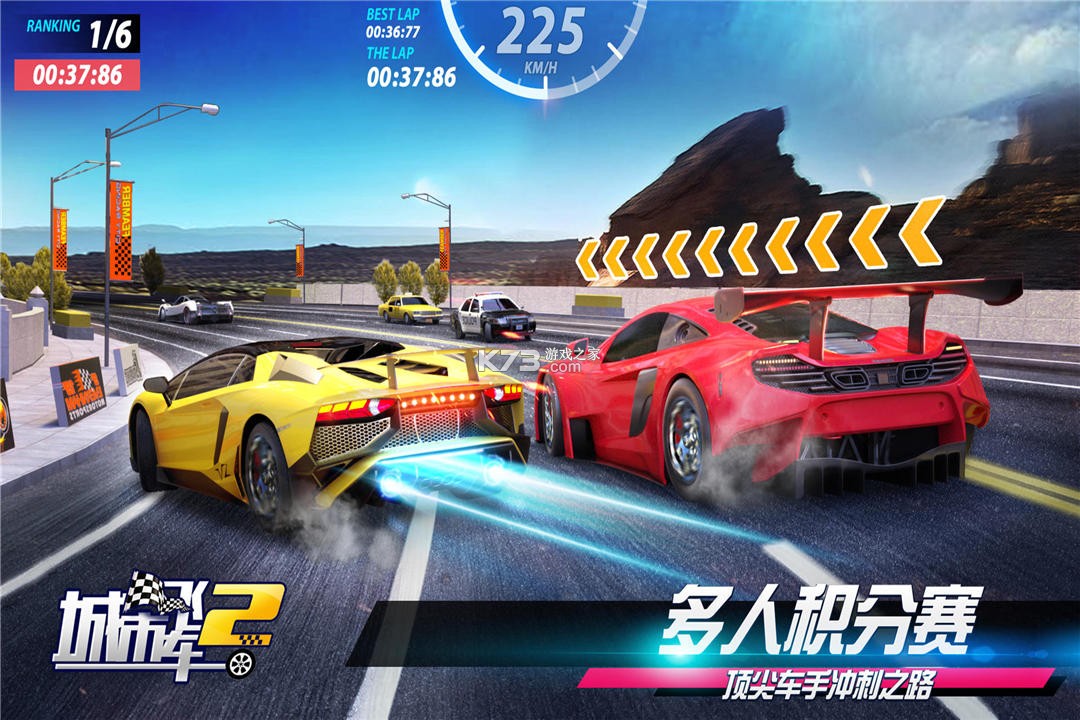 城市飛車2 v1.0.15.404.401.0924 小米版 截圖