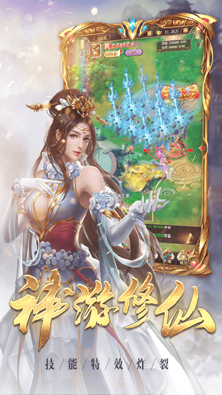 神魔傳最新推薦 v1.0.0 果盤平臺(tái) 截圖