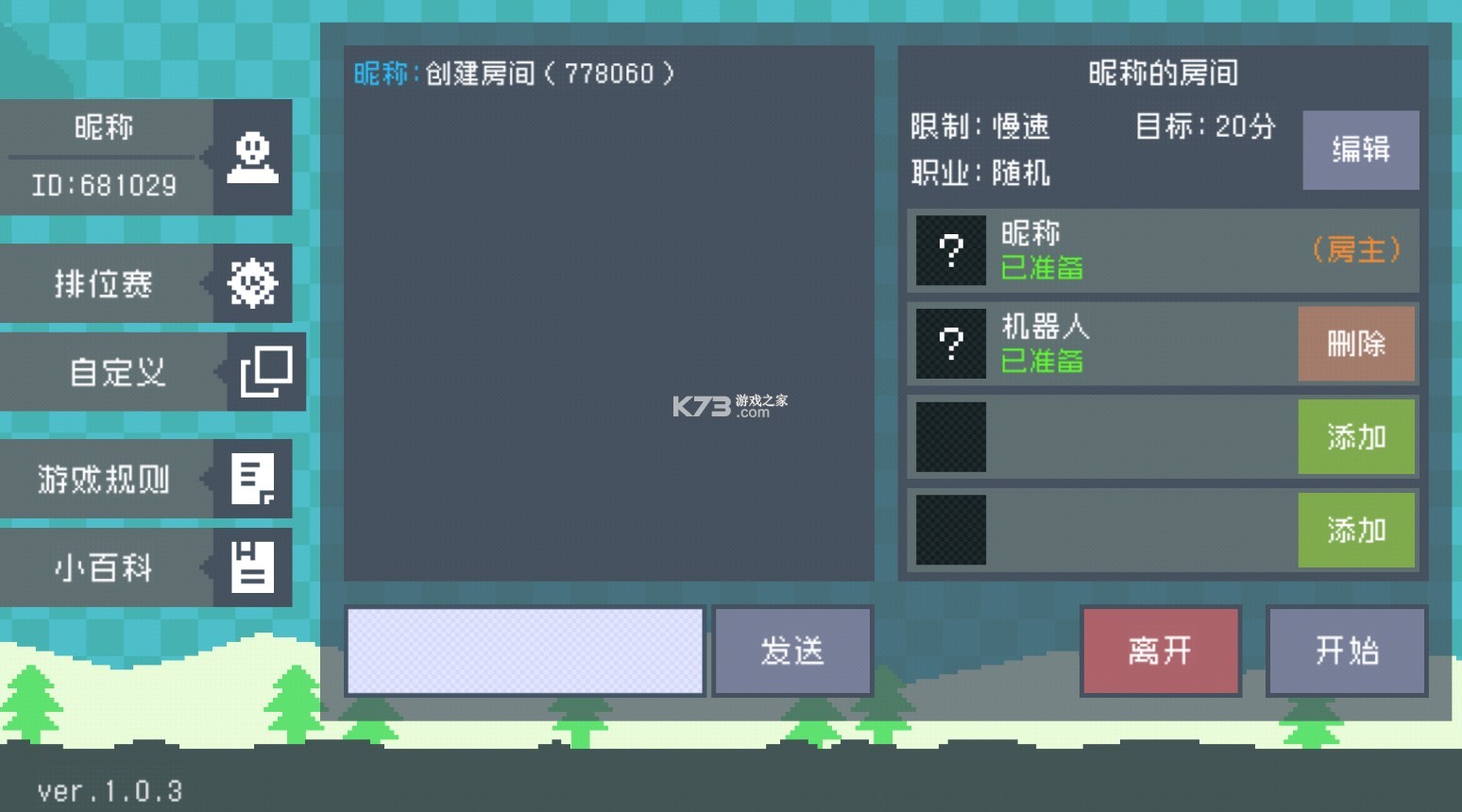 鐘表鎮(zhèn) v1.0.1 游戲 截圖