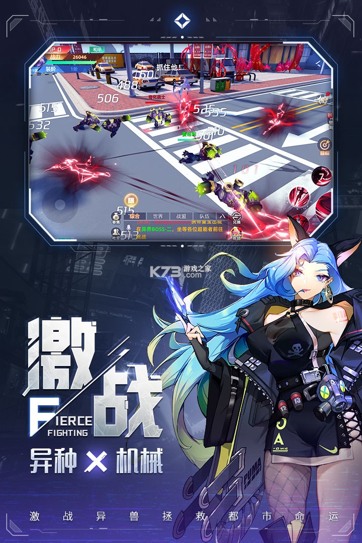 異能都市 v1.0.0 九游版 截圖