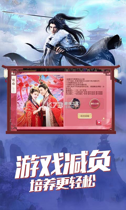 將軍不敗 v1.0 微信登錄版 截圖