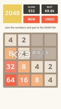 2048 v4.4.78 安卓版 截圖